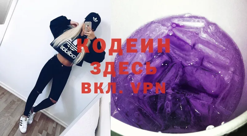 Codein Purple Drank  наркошоп  Льгов 