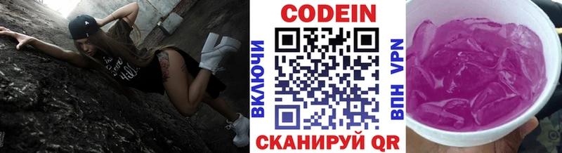 Кодеин напиток Lean (лин)  kraken ONION  Льгов 