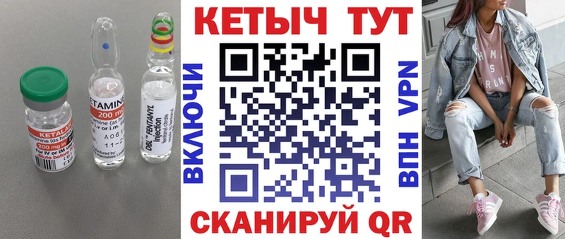 Кетамин ketamine  купить  сайты  Льгов 
