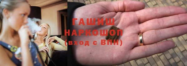 метамфетамин Каменногорск