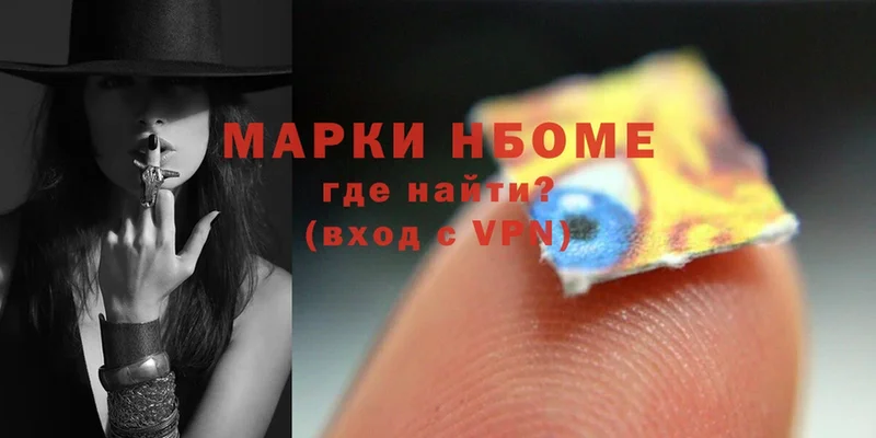 Марки NBOMe 1,5мг  Льгов 